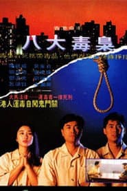 Hong Kong Criminal Archives - Eight Drug Dealers