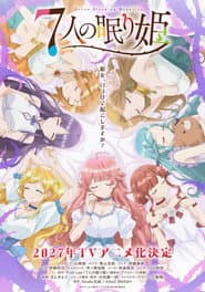 Seven Sleeping Beauties