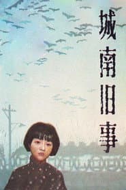 My Memories of Old Beijing