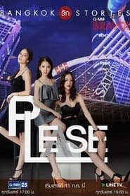 Bangkok Love Stories: Please