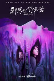Addicted
