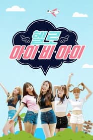Hello I.B.I