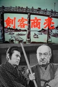 Kenkaku Shōbai