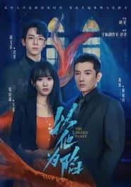 以他为陷