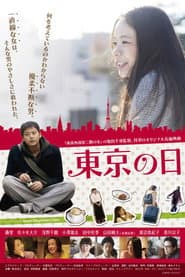 Tokyo Day
