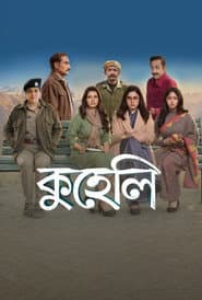 Kuheli
