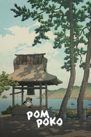 Pom Poko