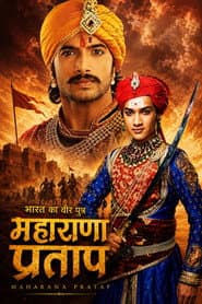 Brave Son of India: Maharana Pratap