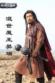ๆททไธ้ญ็ๆจ็