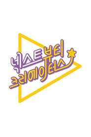 ๋ฅ์คํธ ๋ทฐํฐ ํฌ๋ฆฌ์์ดํฐ์ค