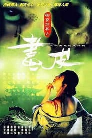 The Classic Ghost Story