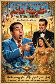 Afrita Hanem: The Genie Lady