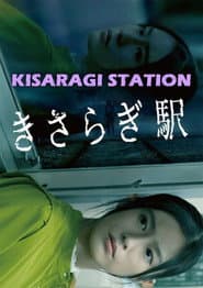Kisaragi Station