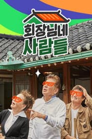 ํ์ฅ๋๋ค ์ฌ๋๋ค