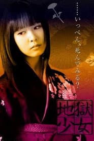 Hell Girl