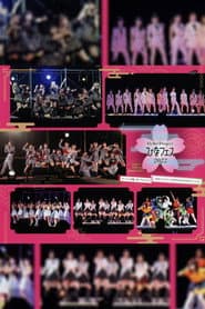 Hello! Project 2022 Hina Fes ~Morning Musume.'22 & Tsubaki Factory & BEYOOOOONDS Premium~