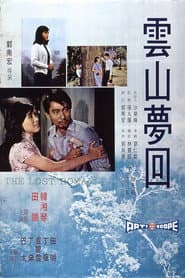 The Lost Romance