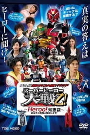 Kamen Rider ร Super Sentai ร Space Sheriff: Super Hero Taisen Otsu!: Heroo! Answers