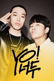 YO! ๋๋