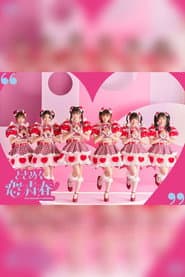 Tokimeki Haru No HareButai 2023