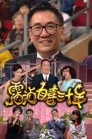 ้ๆฒพ่ชๅไธๅๅนด