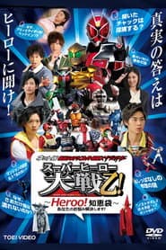 Kamen Rider ร Super Sentai ร Space Sheriff: Super Hero Wars Otsu: Heroo! Answers