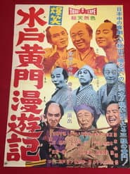 The Imitation Lords