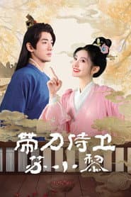 Sword-bearing Guard Su Xiaoli