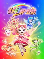 Rainbow Guardians