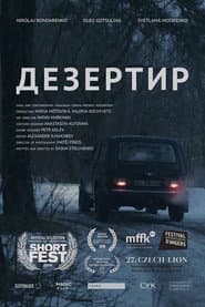 Deserter