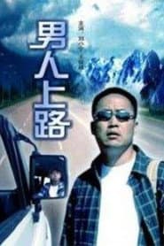 Man On the Road