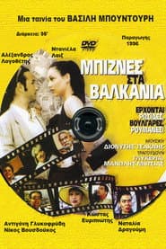 Business in the Balkans