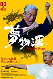 The Living Dragon