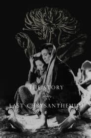 The Story of the Last Chrysanthemum
