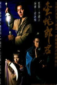 Golden Snake Sword