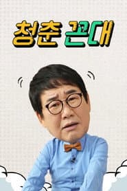 ์ฒญ์ถ๊ผฐ๋