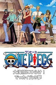 One Piece Special: Open Upon the Great Sea! A Father's Huge, HUGE Dream!