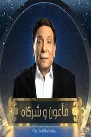 ู
ุฃู
ูู ูุดุฑูุงู