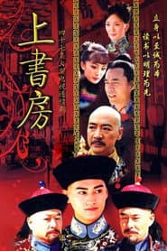 The Prince's Education
