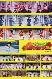 Hello! Project 2009 Summer Kakumei Gannen ~Hello! Chanpuru~