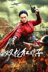 Red Lady With Two Guns