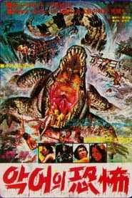 Crocodile Fangs