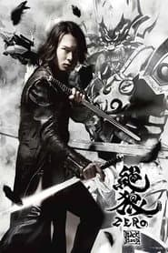 ZERO: Black Blood - Kuro no Shō