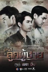 The Man Series
