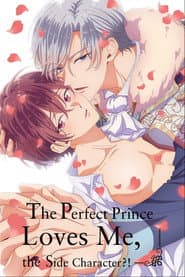 The Perfect Prince Loves Me, the Side Character?!