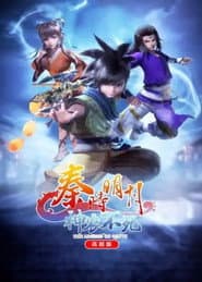 The Legend of Qin โ
ฅ ้ซ่ฝ็