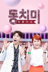 ์ํ์ด์ผ ๋์น๋ฏธ