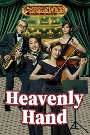 Heavenly Hand