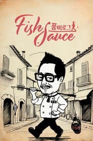ํ๋ฏธ๋ก๊ทธ: Fish sauce