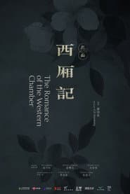 The Romance of the Western Chamber